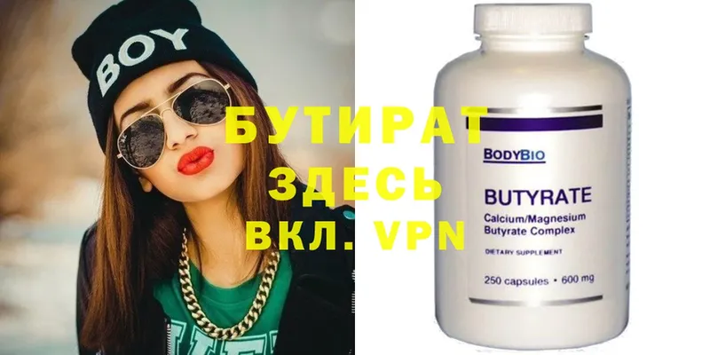 Бутират GHB  наркотики  Нижнеудинск 