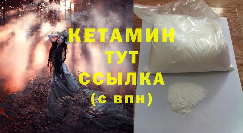 КЕТАМИН ketamine  Нижнеудинск 