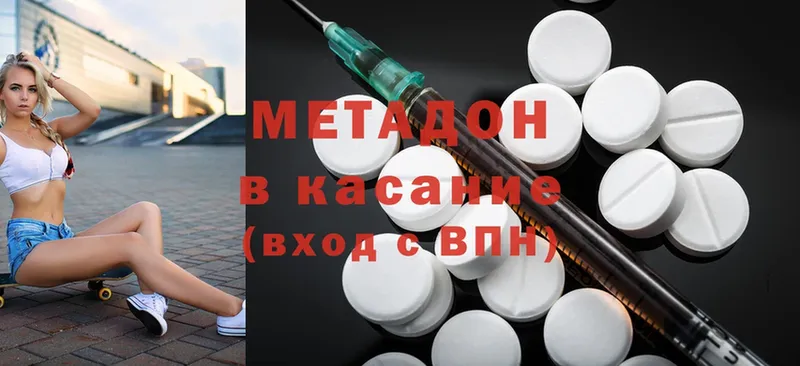 МЕТАДОН methadone  ссылка на мегу зеркало  Нижнеудинск  что такое  